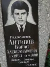 Захоронение ID 205989