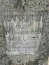 Захоронение ID 205997