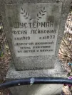 Захоронение ID 206005