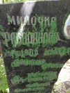 Захоронение ID 206013