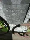 Захоронение ID 206023