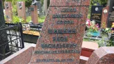 Захоронение ID 206067