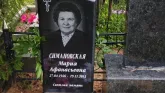 Захоронение ID 206110