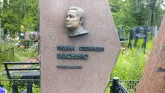 Захоронение ID 206124