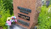 Захоронение ID 206126
