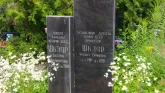 Захоронение ID 206160