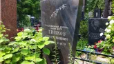 Захоронение ID 206175