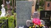 Захоронение ID 206186