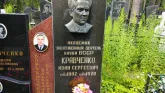 Захоронение ID 206196