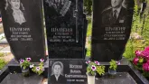 Захоронение ID 206200
