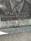 Захоронение ID 206243