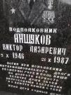 Захоронение ID 206268
