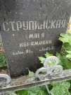 Захоронение ID 206356