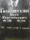 Захоронение ID 206378