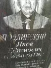 Захоронение ID 206379