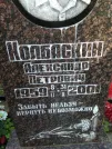 Захоронение ID 206383