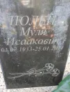 Захоронение ID 206388