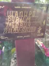 Захоронение ID 206393