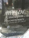 Захоронение ID 206423