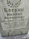 Захоронение ID 206441