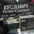 Захоронение ID 206457