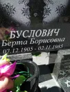 Захоронение ID 206459