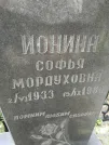 Захоронение ID 206470