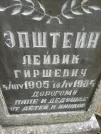 Захоронение ID 206489