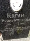 Захоронение ID 206491