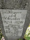 Захоронение ID 206497