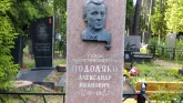 Захоронение ID 206537