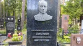 Захоронение ID 206539