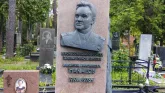 Захоронение ID 206541