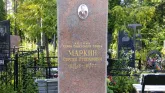 Захоронение ID 206548