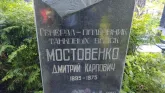 Захоронение ID 206572