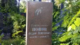 Захоронение ID 206574