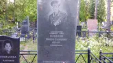 Захоронение ID 206591