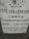Захоронение ID 206612