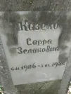 Захоронение ID 206636