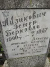 Захоронение ID 206672