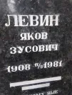 Захоронение ID 206674