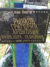 Захоронение ID 206688