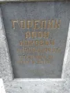 Захоронение ID 206693