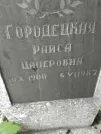 Захоронение ID 206711