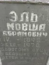 Захоронение ID 206720