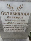 Захоронение ID 206730