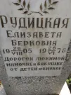 Захоронение ID 206733