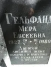 Захоронение ID 206828
