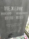 Захоронение ID 206898