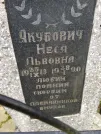 Захоронение ID 206922